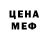 МЕТАМФЕТАМИН пудра Vermilion Studios