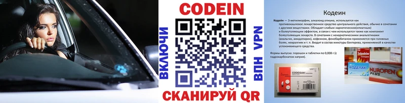 как найти наркотики  Рошаль  Кодеиновый сироп Lean Purple Drank 