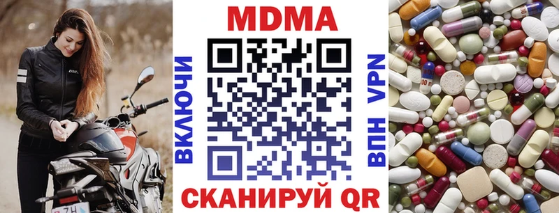 МДМА кристаллы  купить наркотик  Рошаль 
