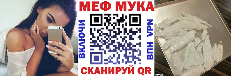 MEGA вход Рошаль МЕФ мука